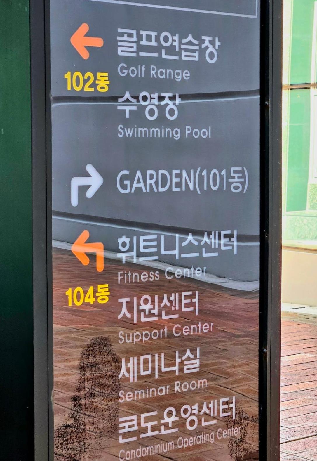 釜山広域市Haeundai Beach 1 Choアパートメント エクステリア 写真